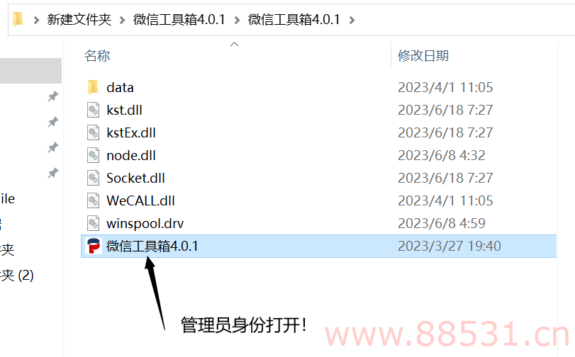 最新款微信工具箱 功能超级多！