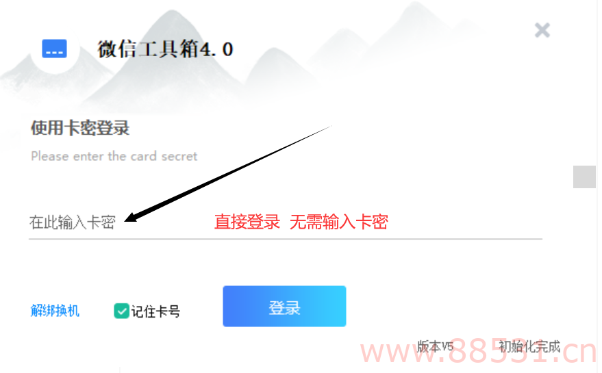 最新款微信工具箱 功能超级多！