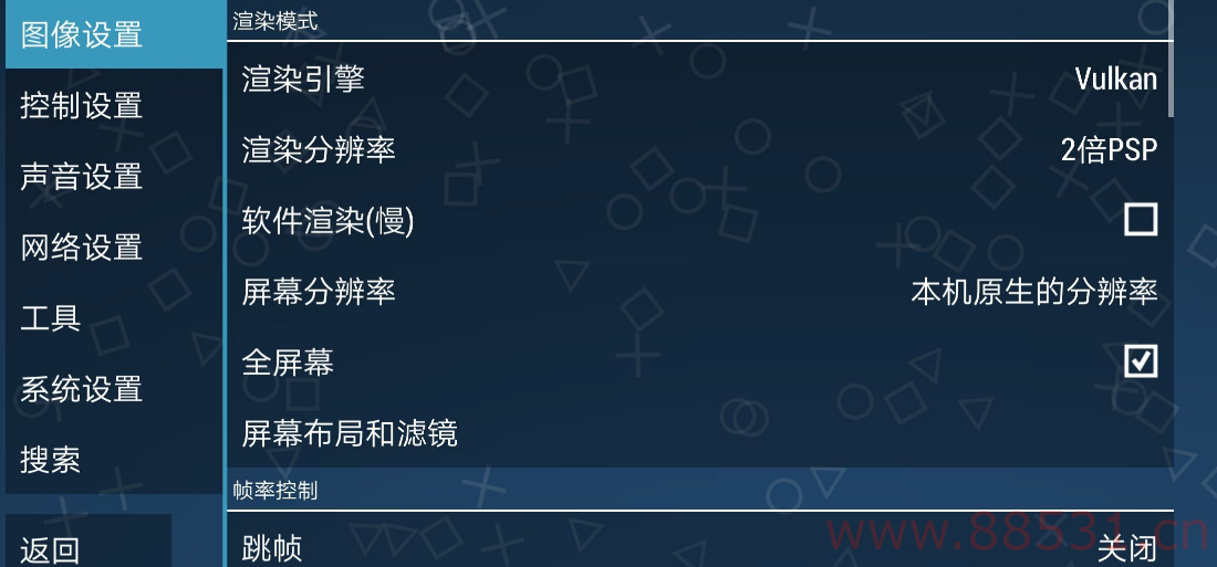 PPSSPP Gold &#8211; PSP 模拟器 v1.15.4完整版 (25.7 MB)