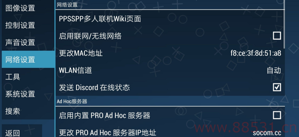 PPSSPP Gold &#8211; PSP 模拟器 v1.15.4完整版 (25.7 MB)