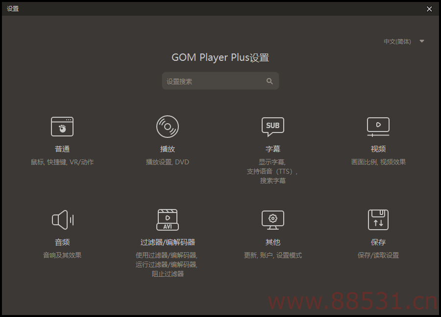GOM Player v2.3.88.5358绿色版