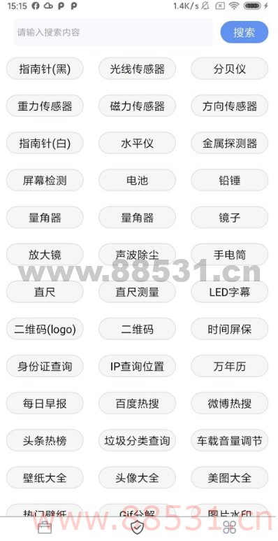 极简工具箱安卓1.0.3