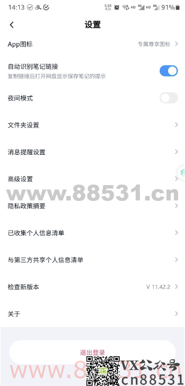 百度网盘三星定制版 v11.42.2