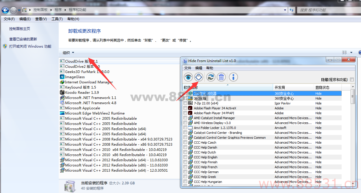 电脑专属后花园 HideUL软件隐藏工具