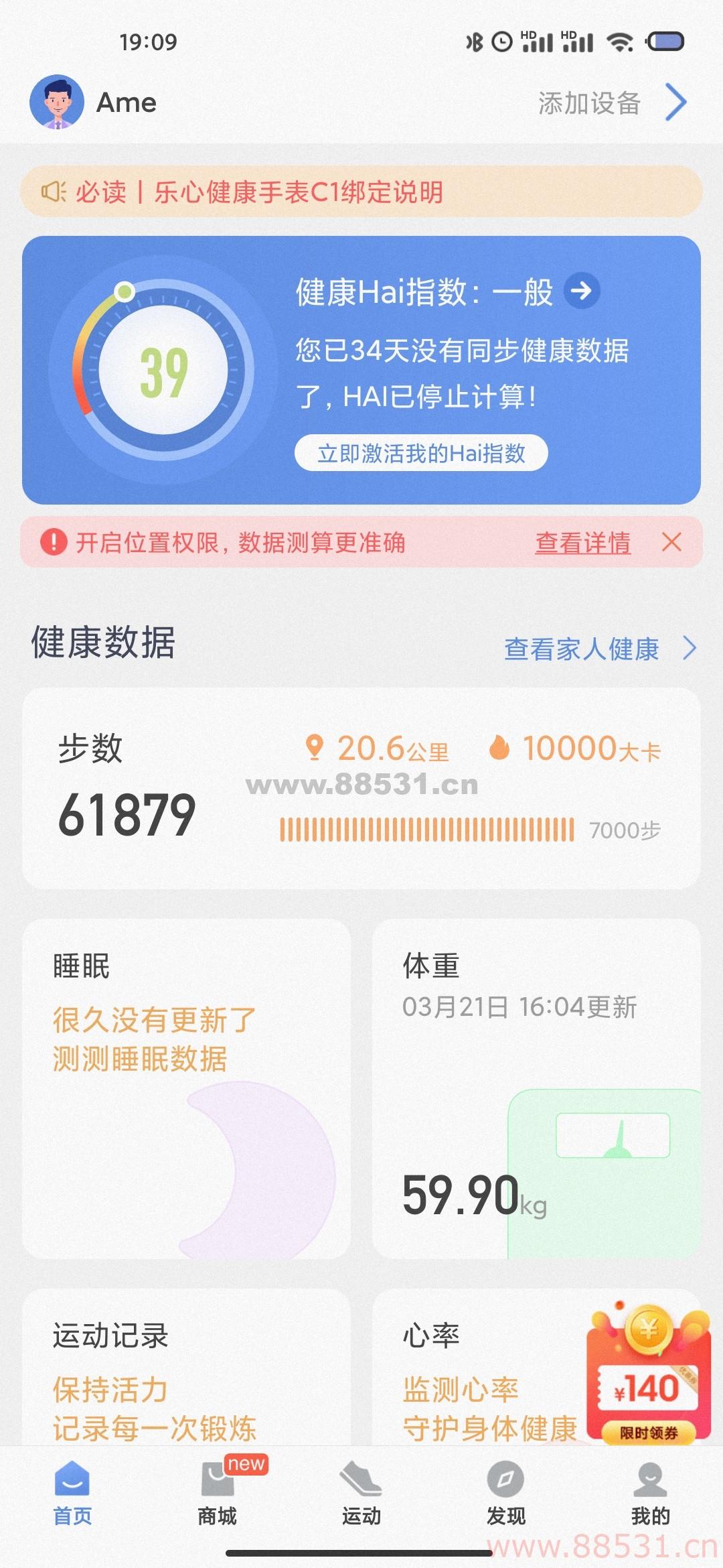 最新可用微信/支付宝步数修改工具箱，简单一键修改同步