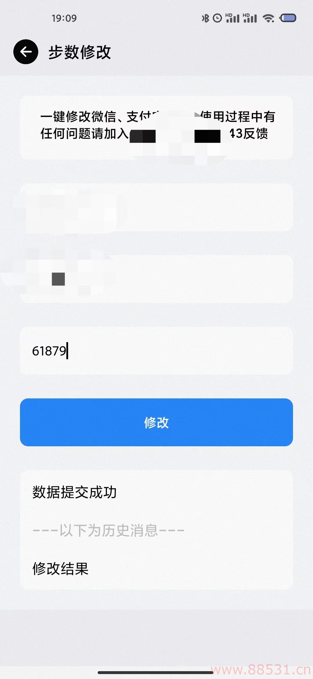 最新可用微信/支付宝步数修改工具箱，简单一键修改同步