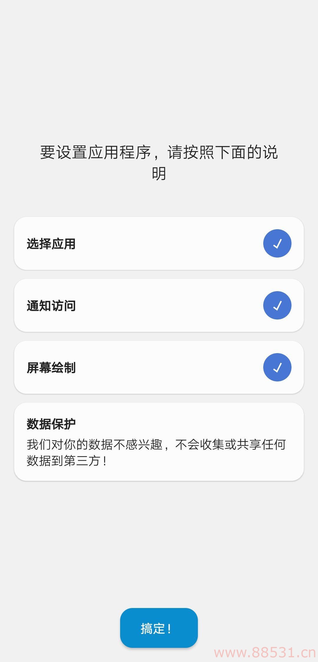 灵动岛状态栏提示工具dynamicSpot v1.68