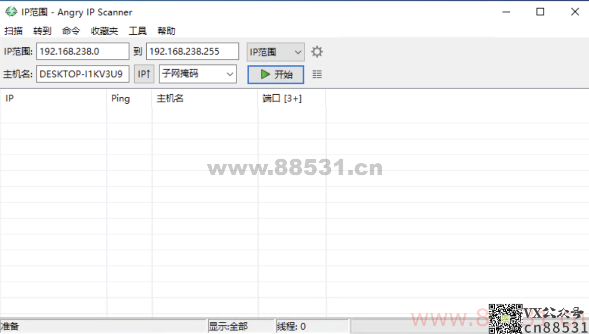IP地址扫描工具 Angry IP Scanner v3.9.1