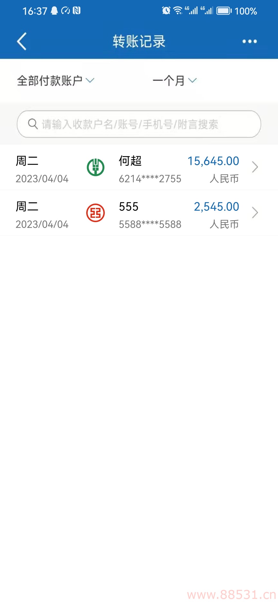 【装13必备】2023最新版建设银行P图软件，银行软件模拟（仅供娱乐）