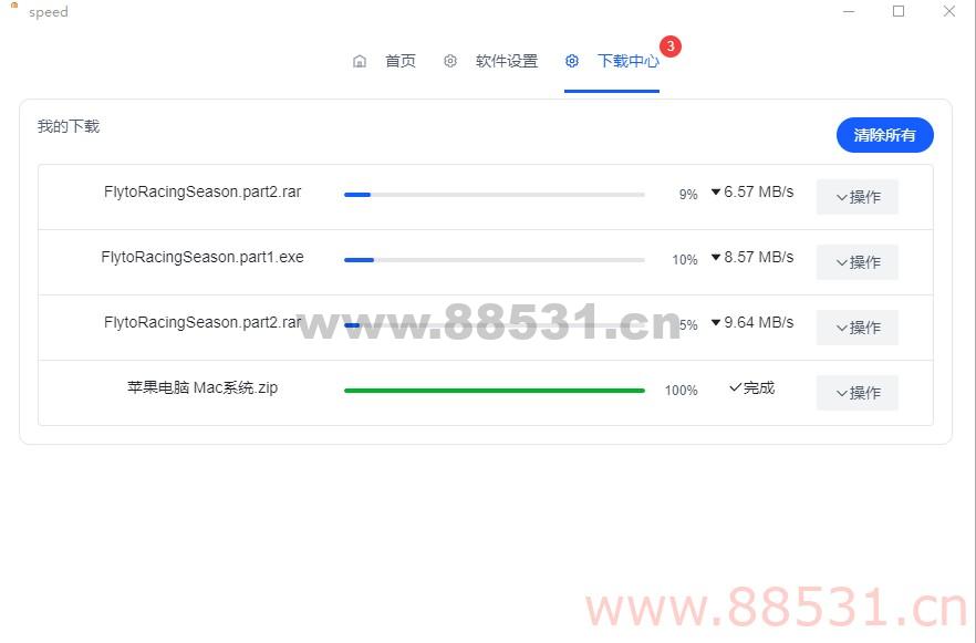 就是加速客户端 v1.0.0 官方版 (度盘批量下载加速辅助工具)