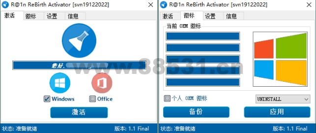 R@1n ReBirth激活工具v1.10中文版
