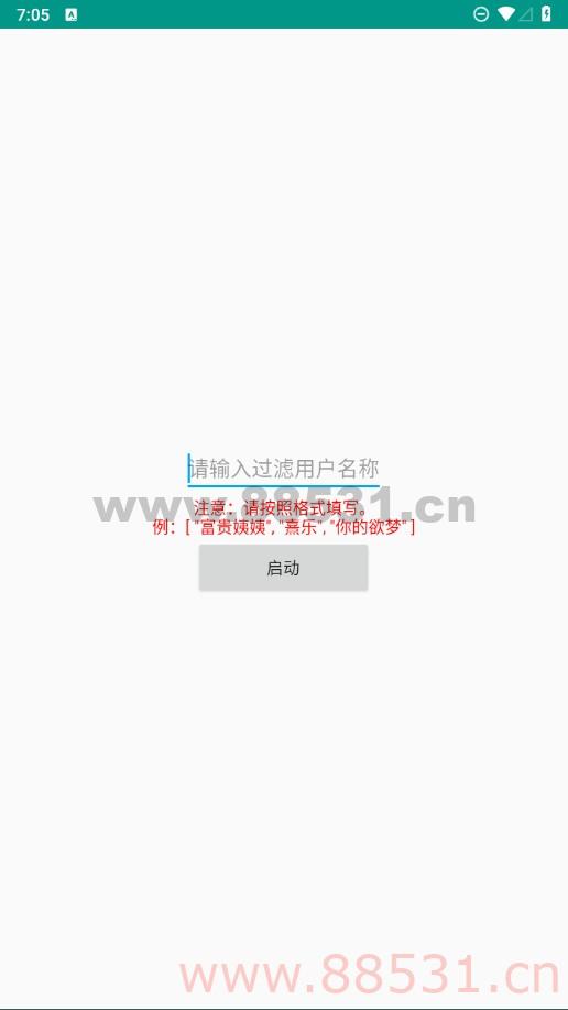 抖音神器来袭！自动化取消喜欢视频，省时又省力！