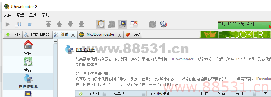 JDownloader2一款性能强大的链接抓取下载工具