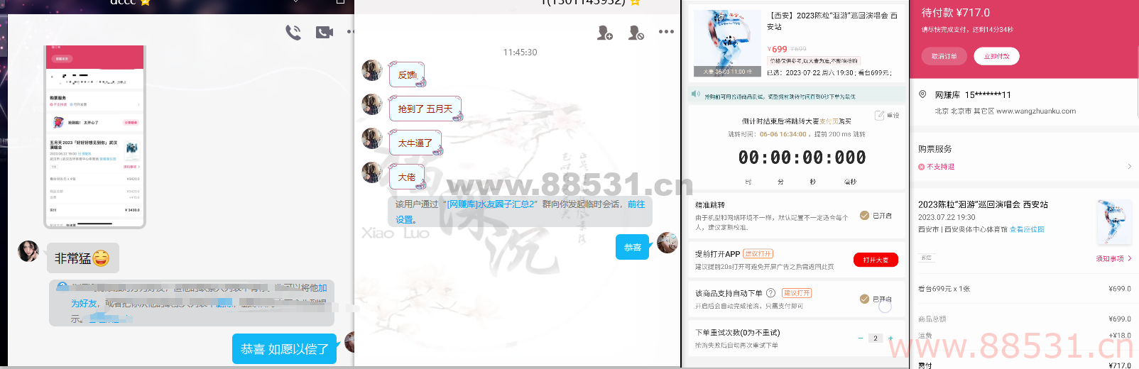 大麦抢票_BP全自动抢购教程+注意事项（教程+脚本）