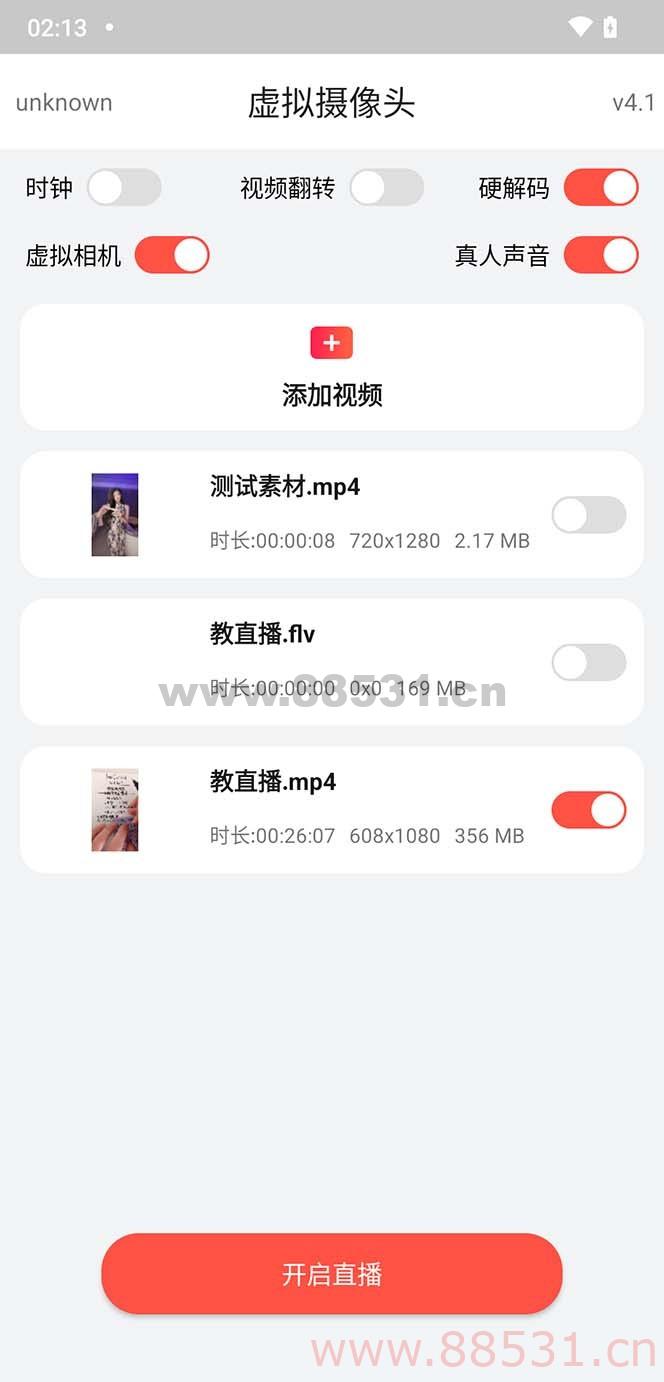 2023最新小米8六键无人直播系统刷机包，含刷机教程 100%可用