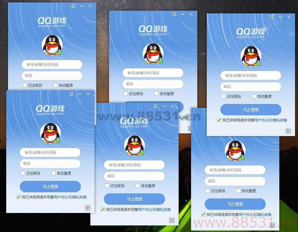 QQ游戏PC版v5.48.57967绿化版