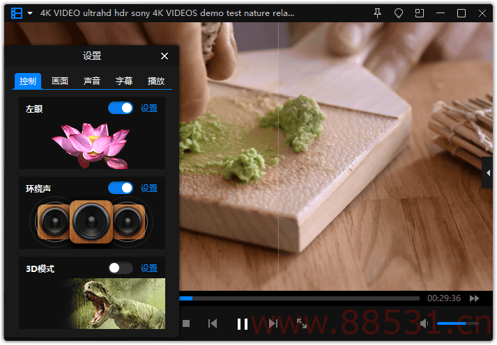 暴风影音16 v9.06.0523.1111精简版
