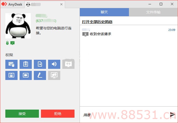 免费远程工具AnyDesk 7.2.8
