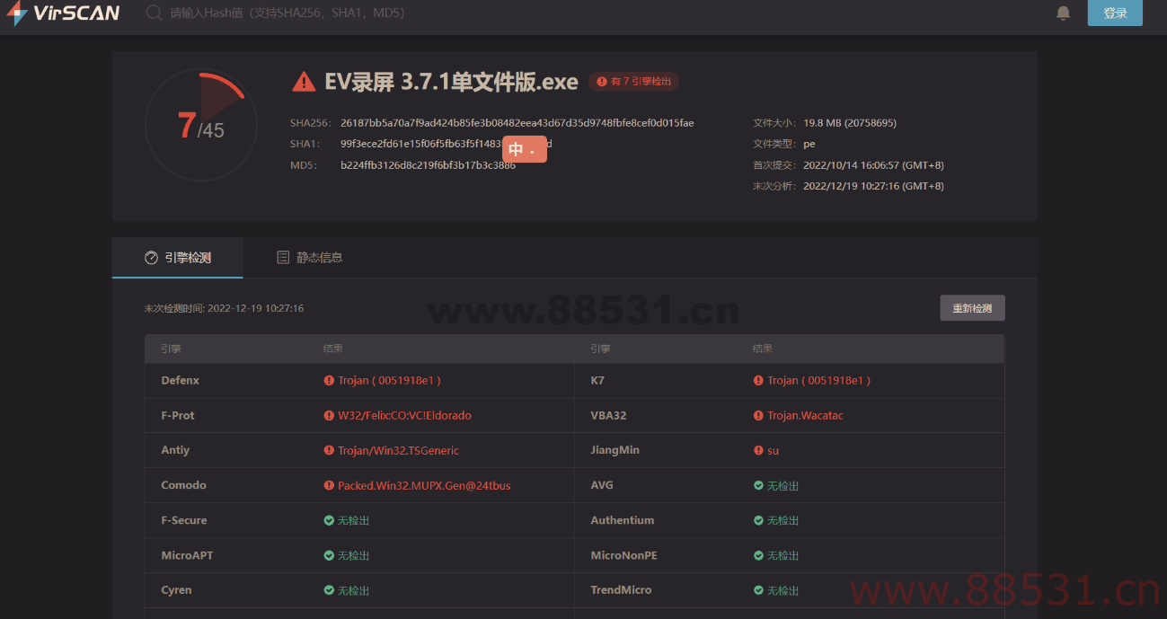 EV录屏 3.7.1单文件版