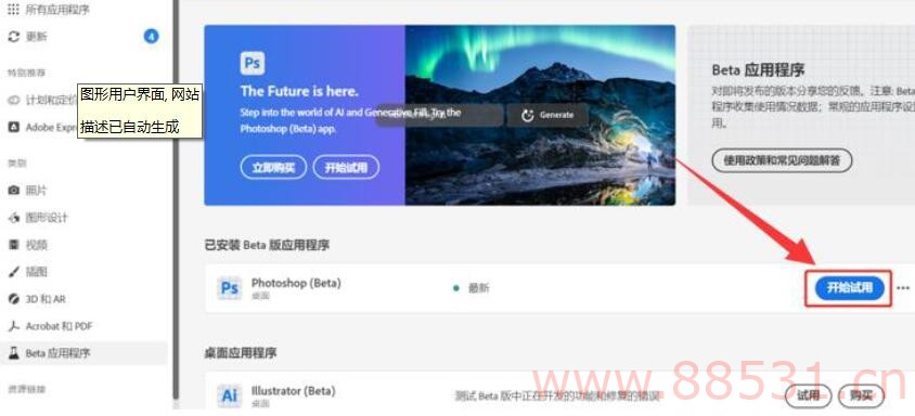 Photoshop 2023 V24.6.0 Beta 内置Ai创意填充绘图！