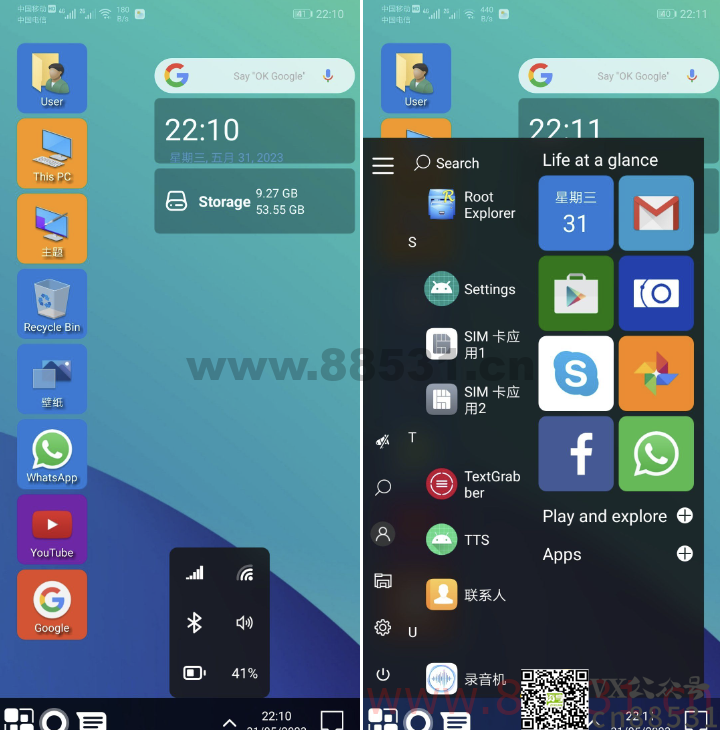 Win 11 Launcher v8.90 Pro -安卓win11启动器