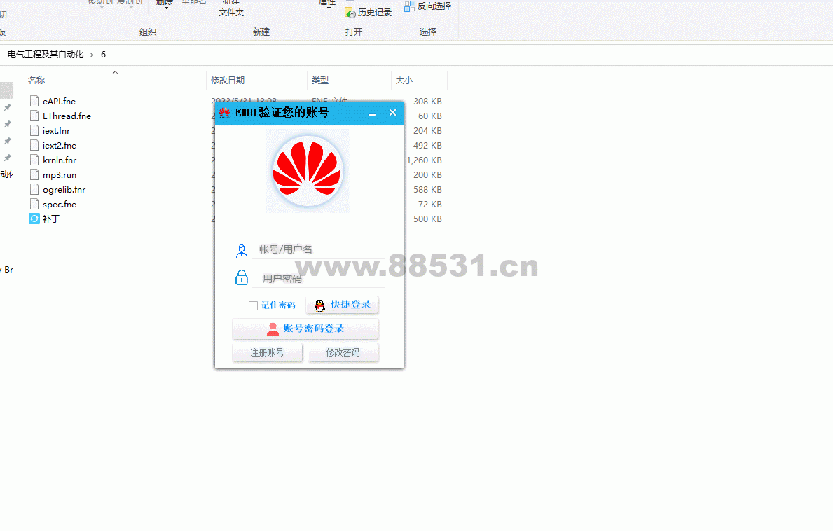 傲天SVIP EMUI工具箱无壳秒杀补丁