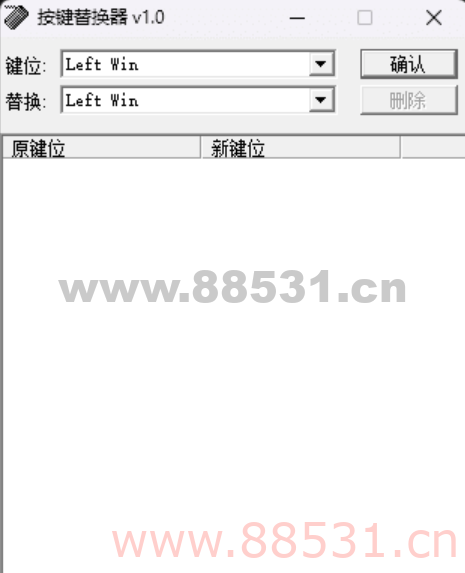 键位替换软件KeyWizard绿色版