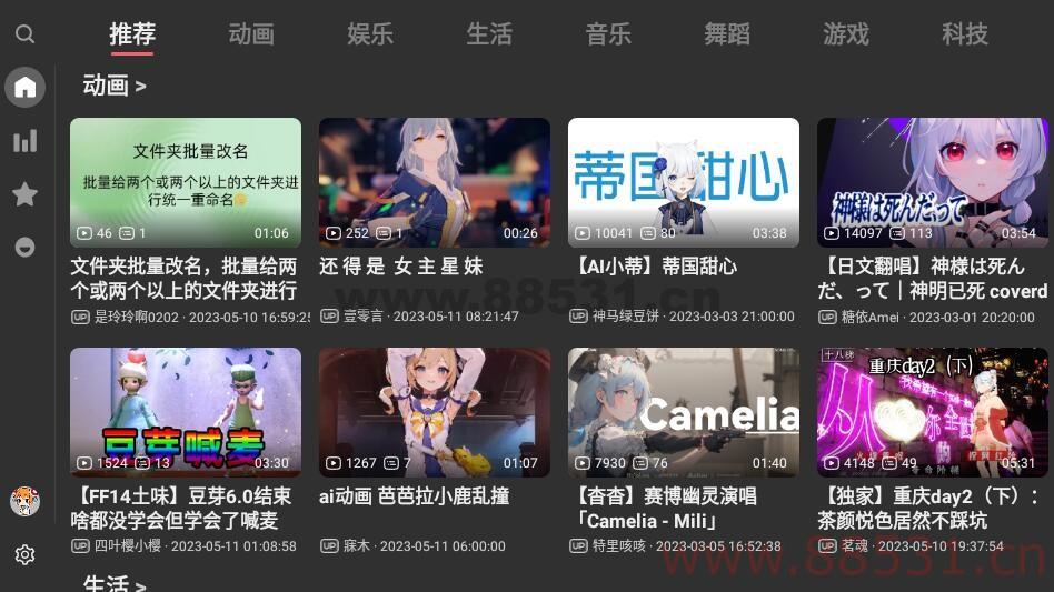 ACAC 第三方AcFun客户端V1.0.3