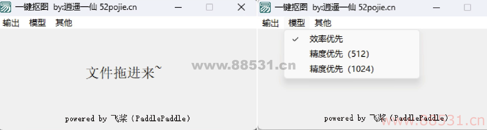 AI一键抠图，抠图效果堪比完美