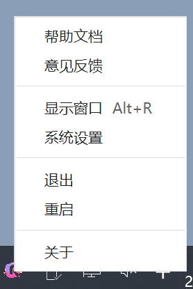 【电脑软件】Rubick基于electron的开源工具箱