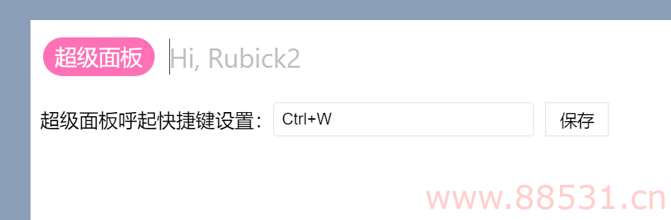 【电脑软件】Rubick基于electron的开源工具箱