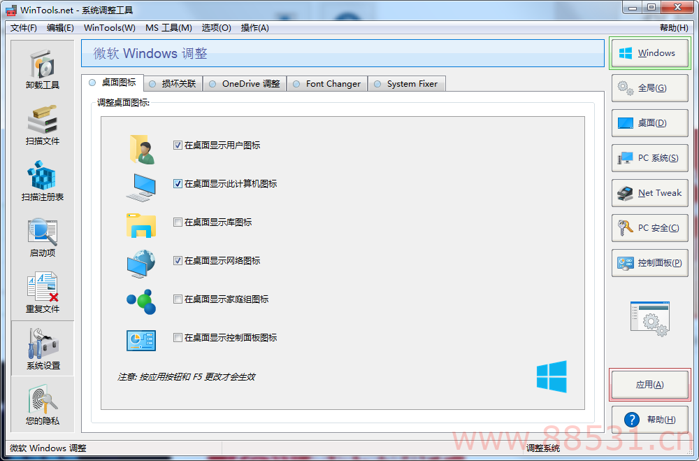 国外实用的工具 WinTools.Net V23.5.1