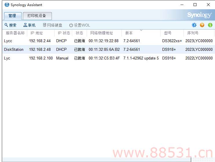 VMware&#038;ESXI虚拟机黑群晖7.2 正式版 (懒人包)