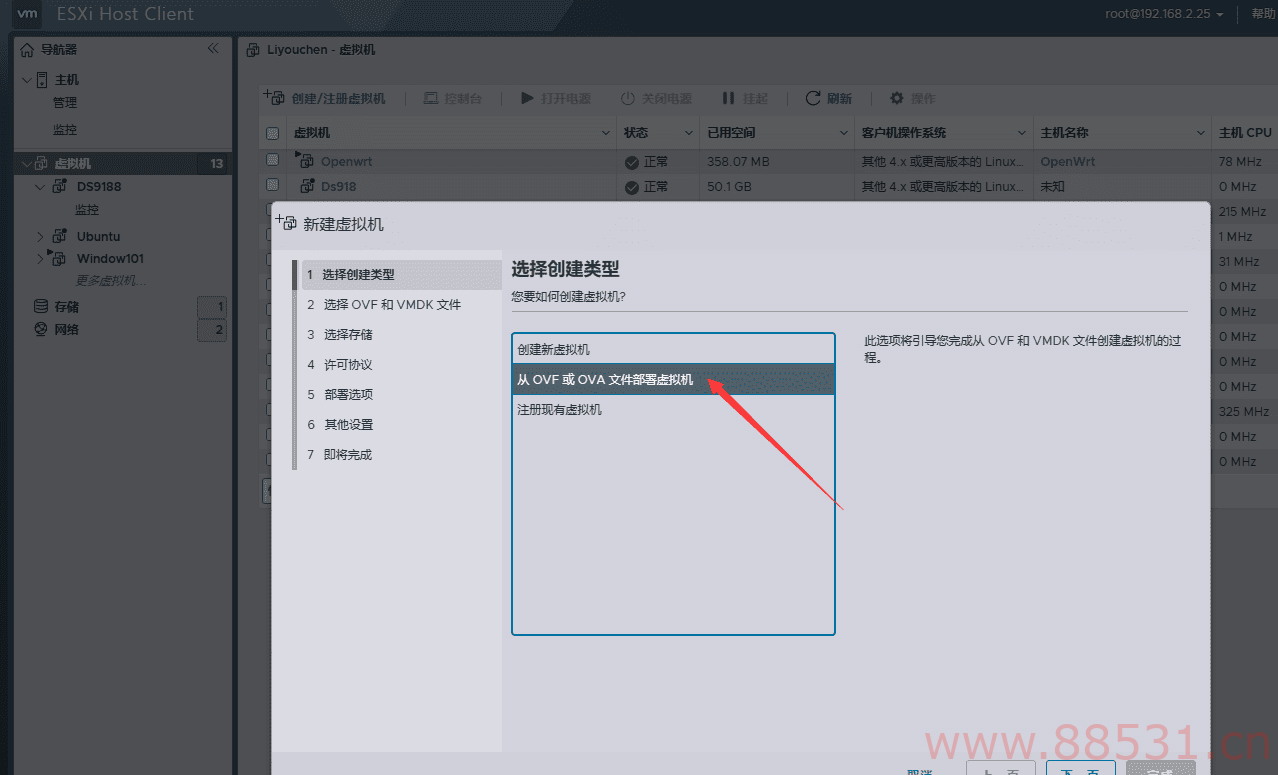 VMware&#038;ESXI虚拟机黑群晖7.2 正式版 (懒人包)