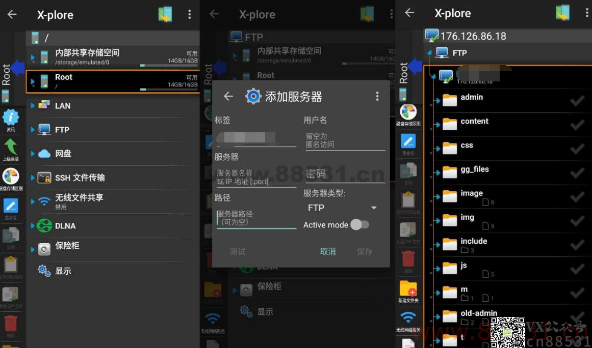 X-plore文件管理器v4.30.41 正式捐赠版