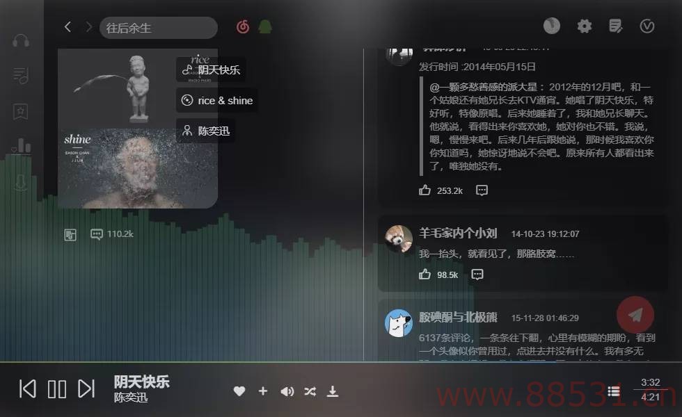 网易QQ音源合二为一 soso音乐