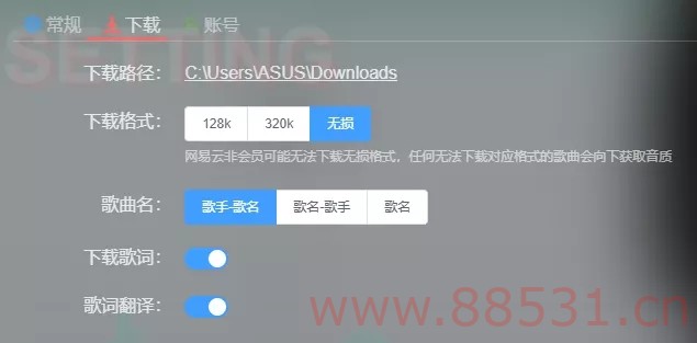 网易QQ音源合二为一 soso音乐