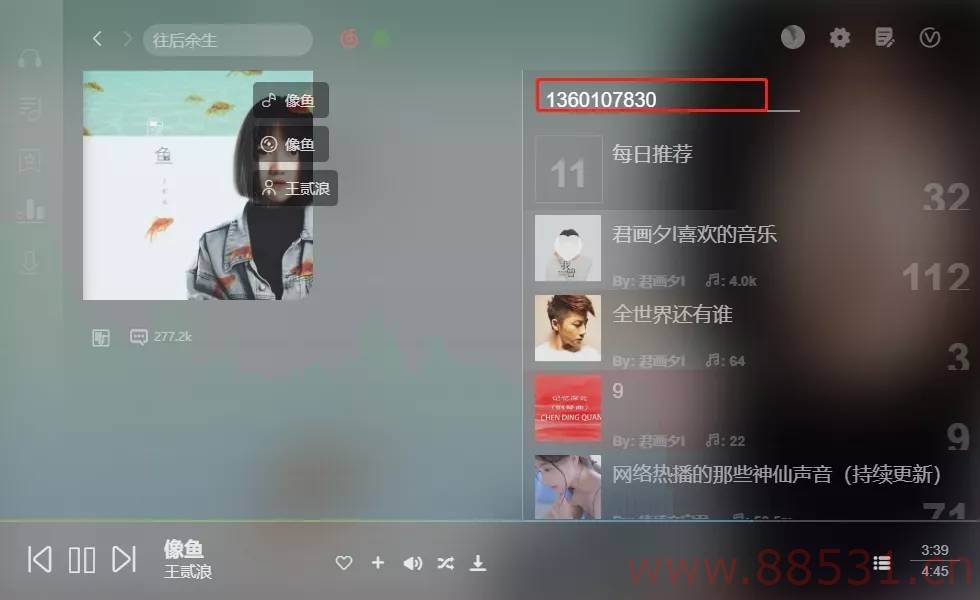 网易QQ音源合二为一 soso音乐
