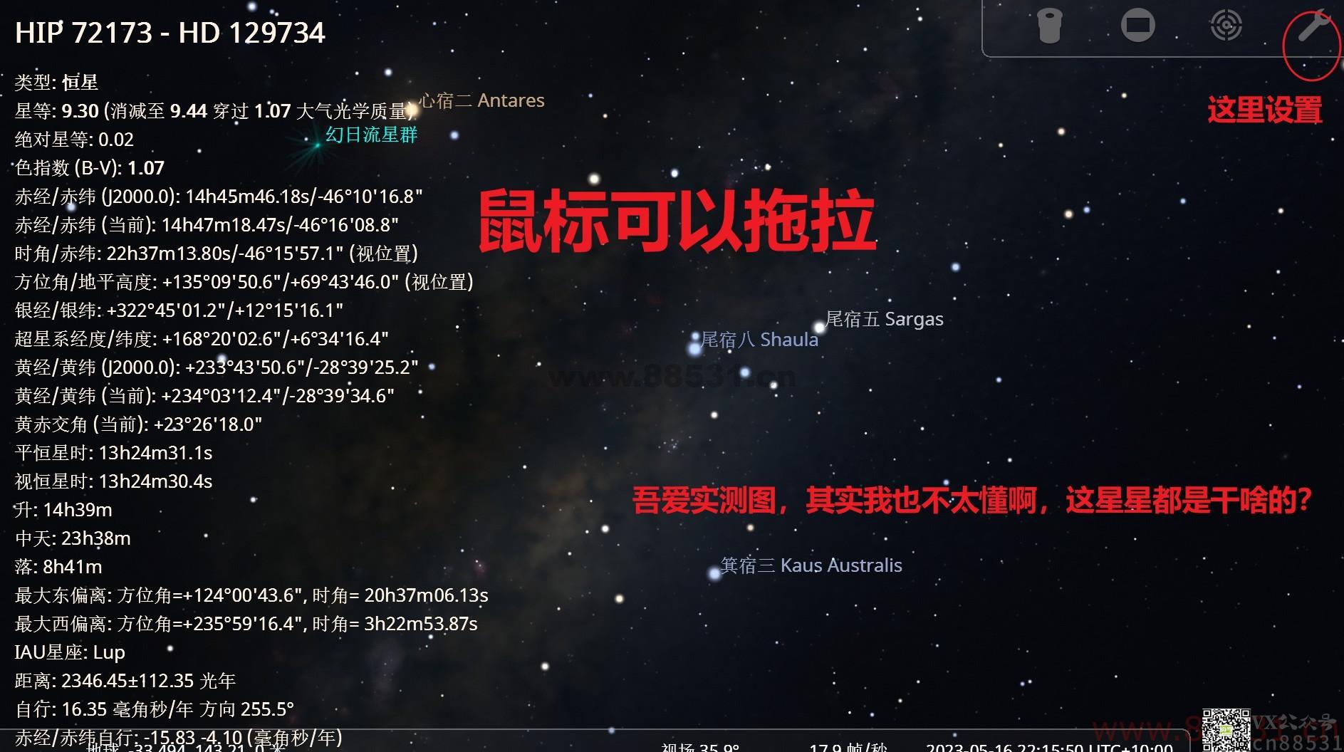 Stellarium v23.1 桌面虚拟天文馆软件,是适用于您计算机的免费开源天文馆