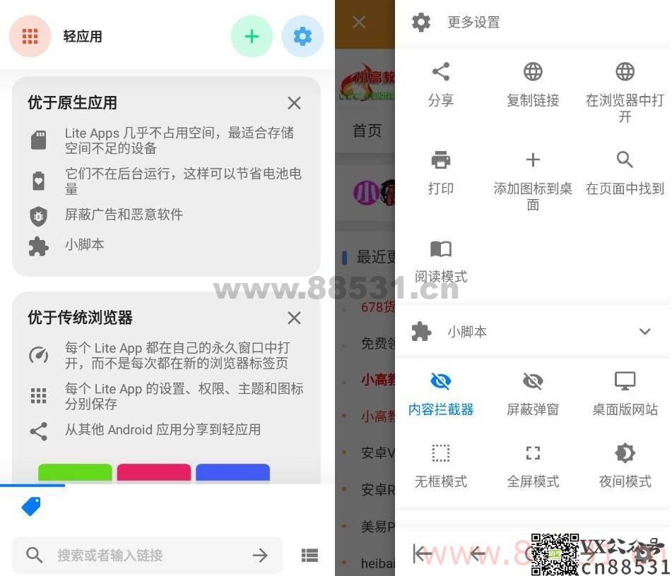 Hermit 网页转应用v24.1.1 高级版
