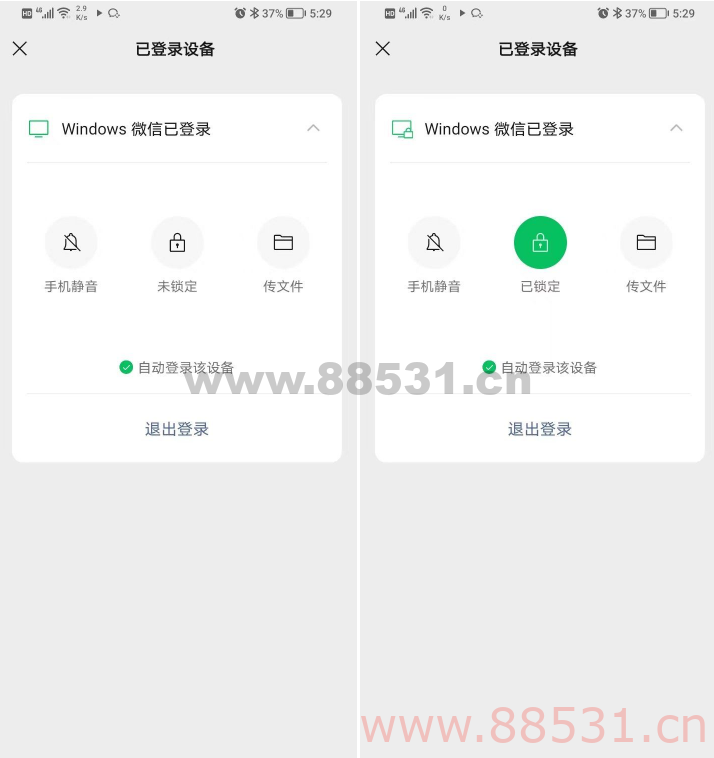 终于，微信可以上锁了 ，PC微信v3.9.5