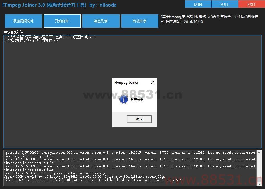 FFmpegJoiner视频无损合并v3.0.0