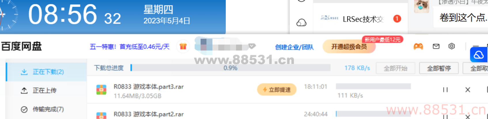 百度云7.24版本，懂得都懂