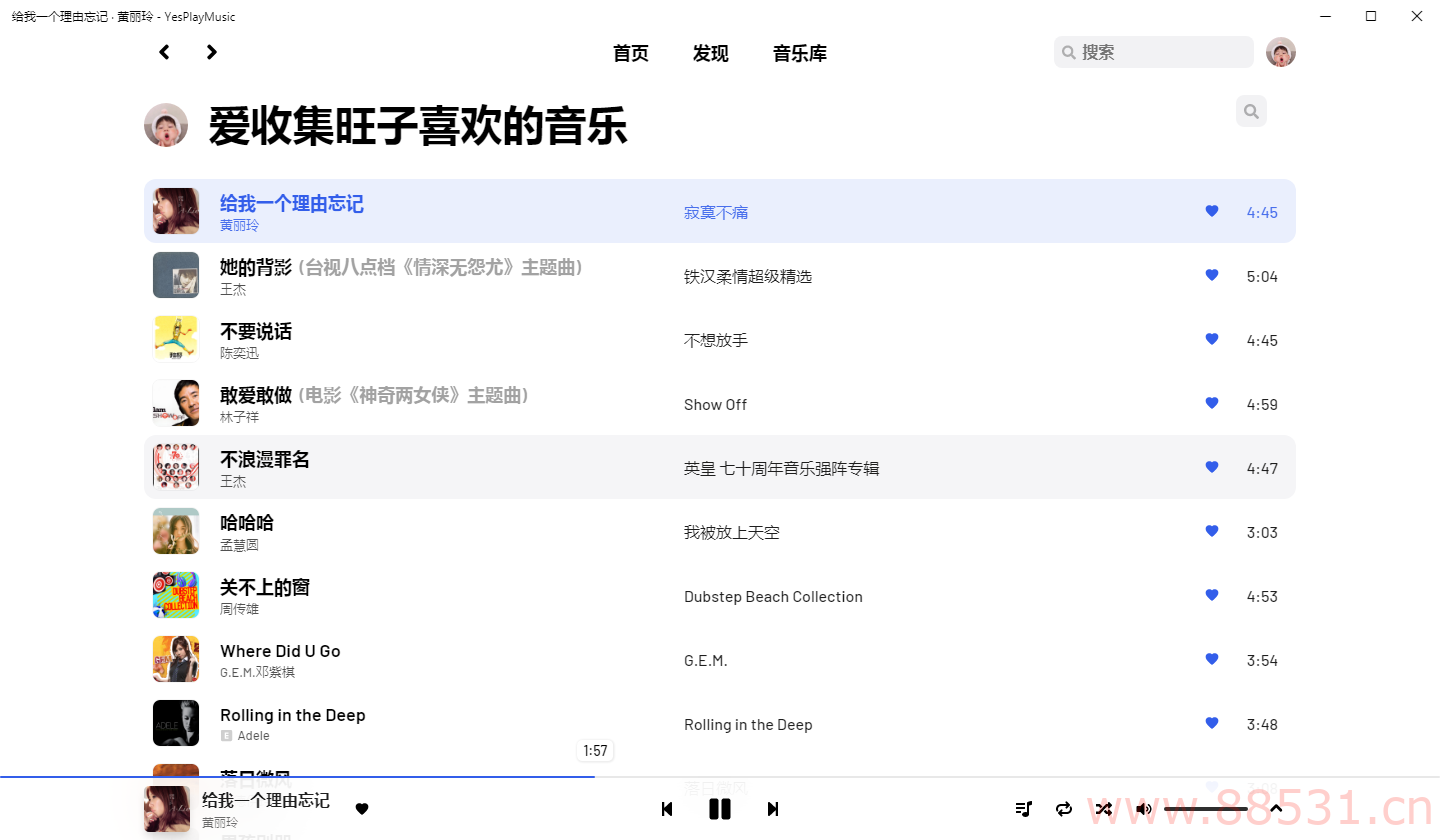 YesPlayMusic 无限制第三方网易云最终版