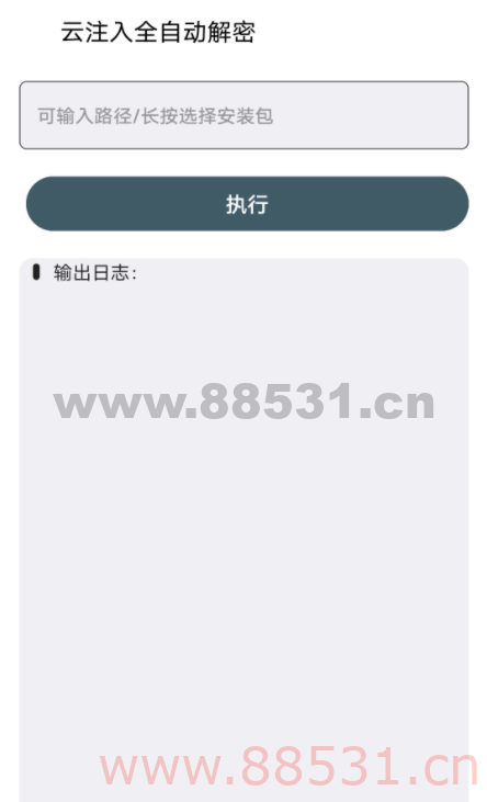 一键去除云注入弹窗软件【可二次注入】