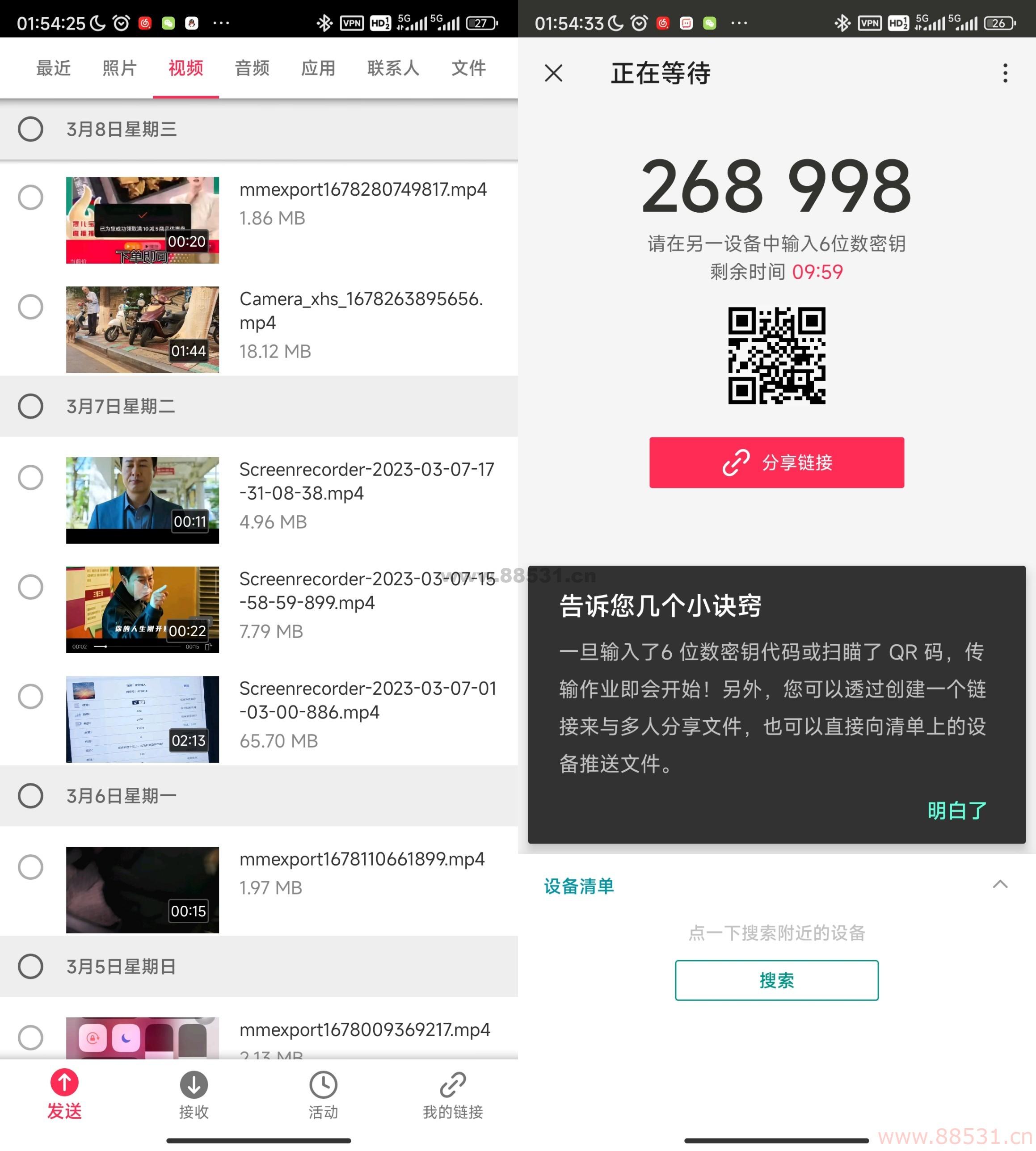 Send Anywhere PJ文件传输