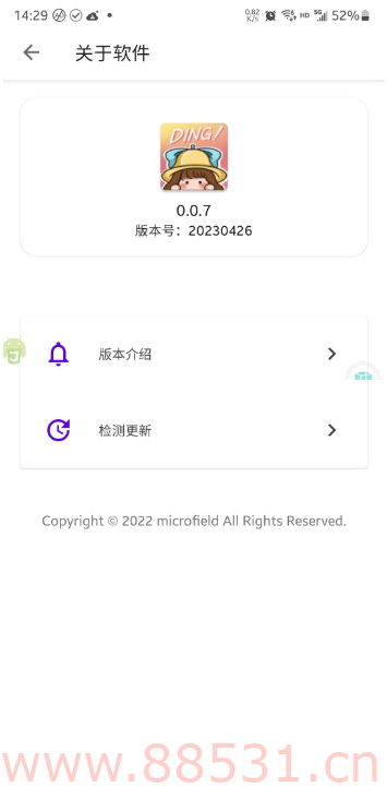 叮小跳 v0.0.7 安卓跳过广告神器，集成好友检测功能，李跳跳替代品！