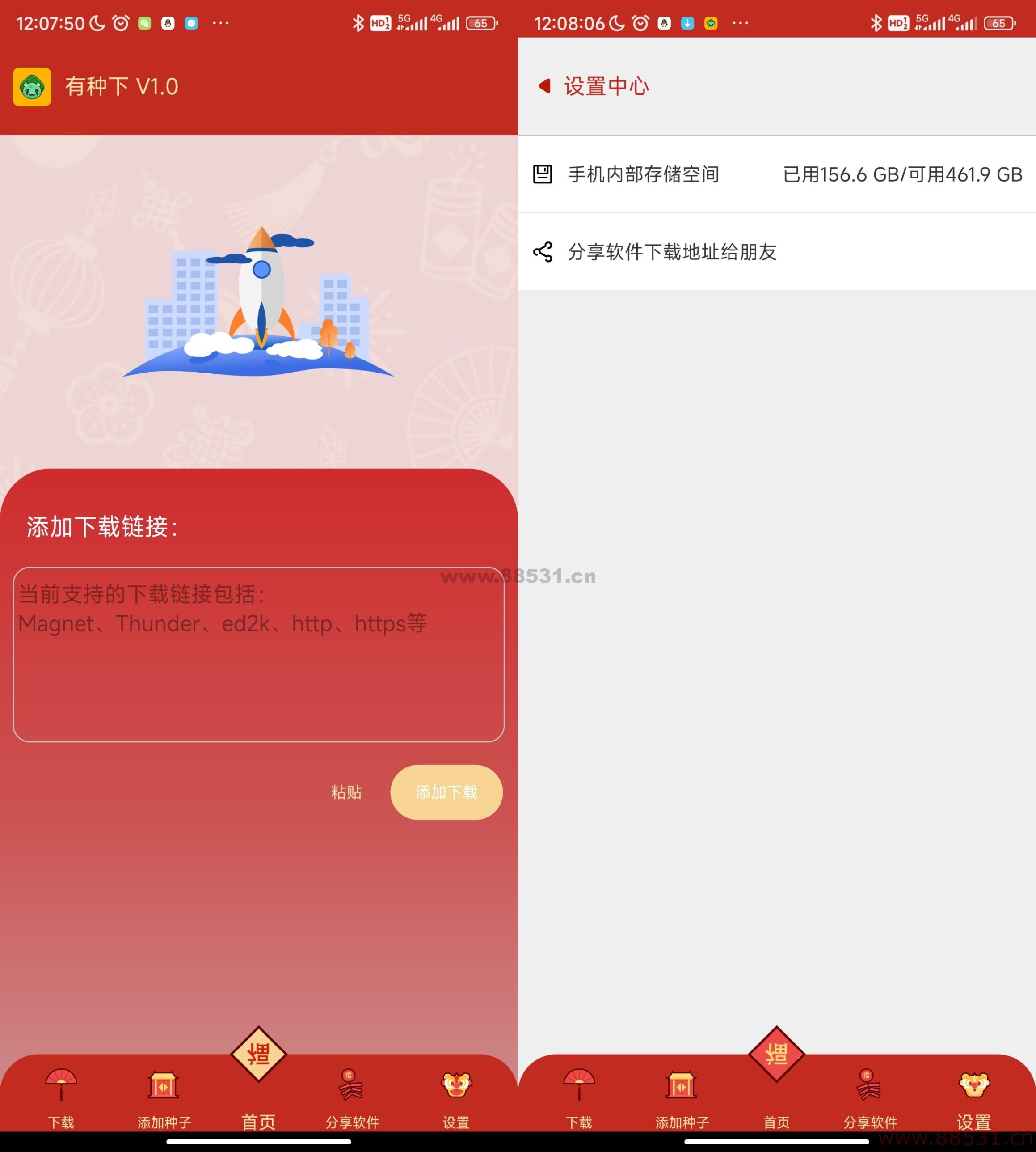 有种下v1.2.0简洁下载工具