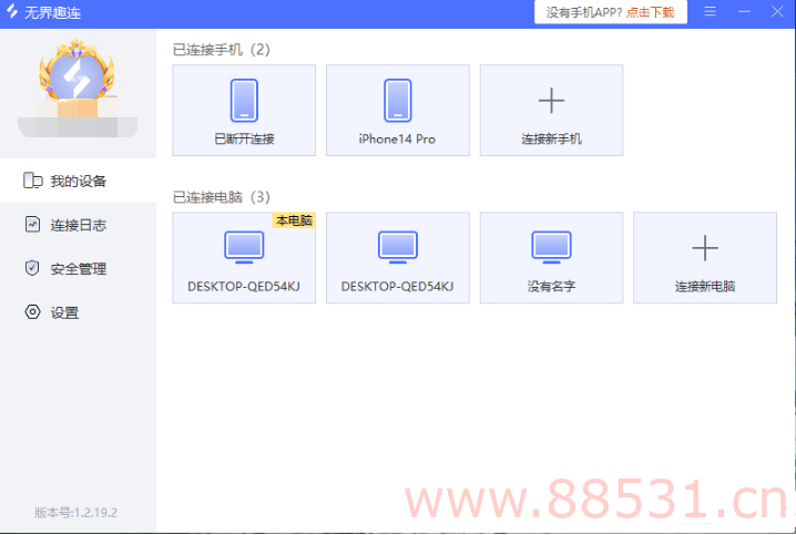 手机远程控制电脑和雷电模拟器-无界趣连