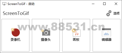 GIF神器ScreenToGif v2.38.0